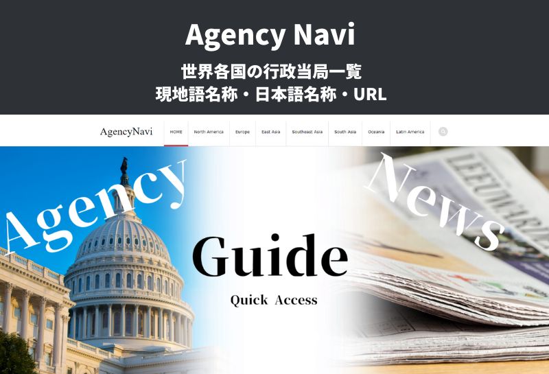 Agency Navi